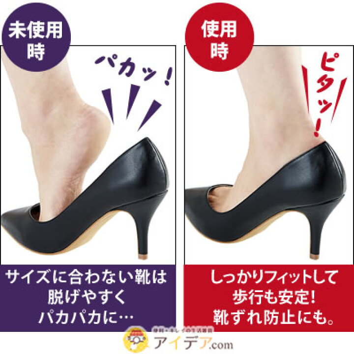 楽天市場 かかとのパカパカ防止 痛い靴ズレ防止 脱げやすい靴の滑り止め メール便 かかとホールドクッション 4枚入 コジット 貼るだけ簡単 滑りにくい加工付 歩きやすくパカパカしない 靴擦れ サイズ調整 靴ズレ パンプス お悩み解決 目立ちにくい ベージュ 左右 楽天市場 かかとのパカパカ防止 痛い靴ズレ防止 脱げやすい靴の滑り止め メール便 かかとホールドクッション 4枚入 コジット 貼るだけ簡単 滑りにくい加工付 歩きやすくパカパカしない 靴擦れ サイズ調整 靴ズレ パンプス お悩み解決 目立ちにくい ベージュ 左右