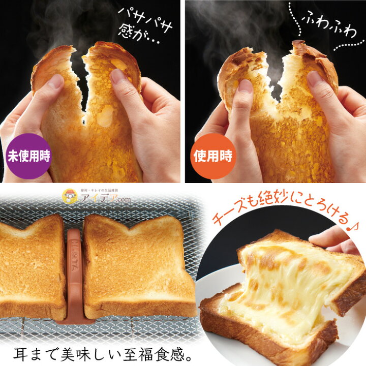 楽天市場】トーストスチーマー スチーム トースト ミニ食パンの形 ふわふわ サクッと 日本製 食パン スチームトーストメーカー スチームトースター スリム設計 素焼き パンが美味しく焼ける トースター専用 美味しいパン ギフト プレゼント コジット : アイデア.com 楽天市場】トーストスチーマー スチーム トースト ミニ食パンの形 ふわふわ サクッと 日本製 食パン スチームトーストメーカー スチームトースター スリム設計 素焼き パンが美味しく焼ける トースター専用 美味しいパン ギフト プレゼント コジット : アイデア.com