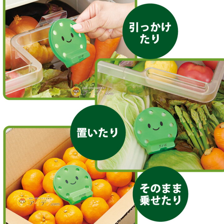楽天市場 野菜室に入れるだけ 野菜 果物 鮮度 長持ちする メール便 ベジココちゃん コジット 専用フック付 鮮度保持 保存 野菜 果物 鮮度長持ち 交換目安3ヵ月 エチレンガス除去 野菜の鮮度を長持ちさせるお助けアイテム 冷蔵庫保存 傷まない アイデアドットコム