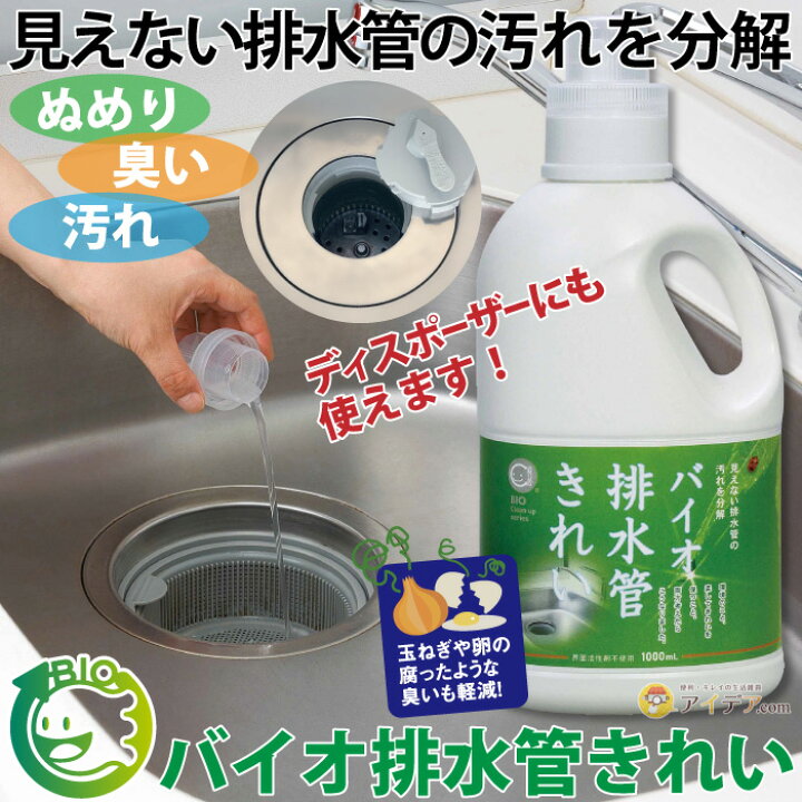 楽天市場】【メーカー直送】排水管 洗浄 液状 掃除 日本製 正規品 