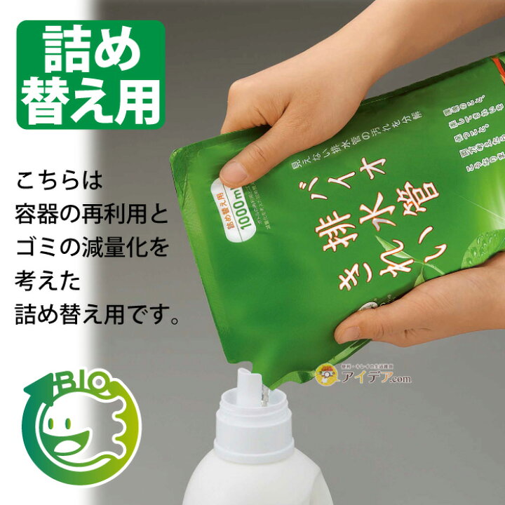 楽天市場】【メーカー直送】排水管 掃除 液状 掃除 詰替え用 1000ml 日本製 正規品 バイオの力 カビ取り 臭い取り ぬめり取り 排水口 面 活性剤不使用 微生物の力 掃除がラク エコ メーカー直送 ディスポーザー お手入れ 簡単 コジット 【送料無料】 : アイデア.com 楽天市場】【メーカー直送】排水管 掃除 液状 掃除 詰替え用 1000ml 日本製 正規品 バイオの力 カビ取り 臭い取り ぬめり取り 排水口 面 活性剤不使用 微生物の力 掃除がラク エコ メーカー直送 ディスポーザー お手入れ 簡単 コジット 【送料無料】 : アイデア.com