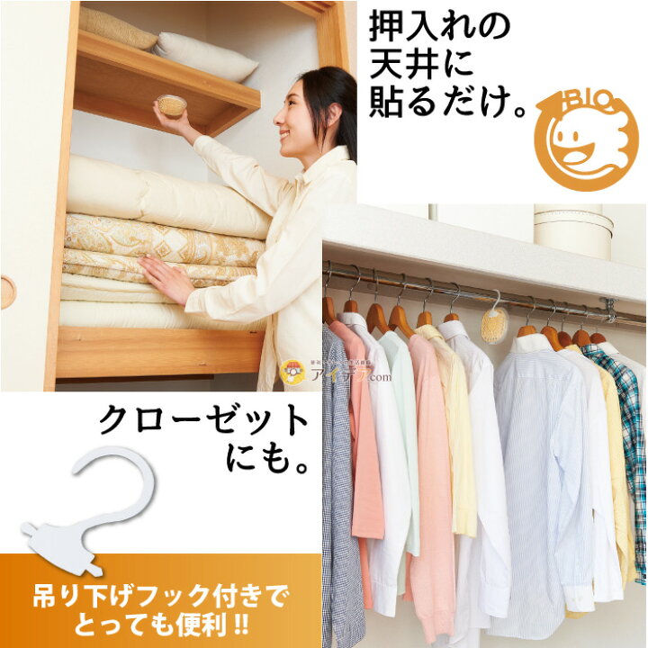 楽天市場 メーカー直送 防カビ 押し入れ 貼るだけ 日本製 正規品 ハイパワーバイオ 交換目安約4ヵ月 湿気対策 カビ取り カビ防止 掃除がラク 消臭 微生物の力 臭い取り 簡単掃除 クローゼット コジット メール便のみ送料無料 アイデア Com