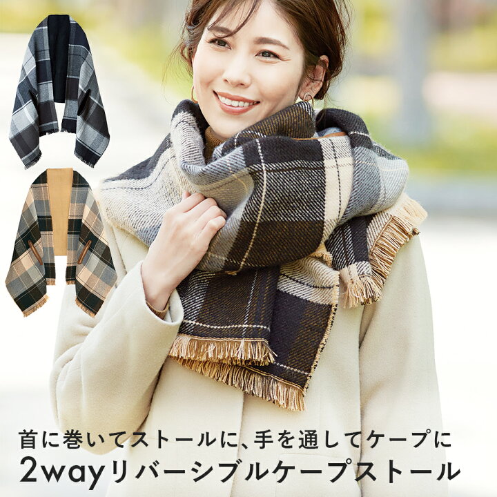 楽天市場】【セール SALE】ストール ケープ カーディガン 2WAY  