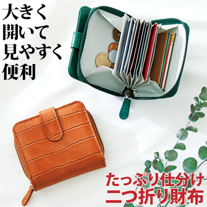 楽天市場】財布 レディース 二つ折り カード 22枚収納 ジャバラ式 大 