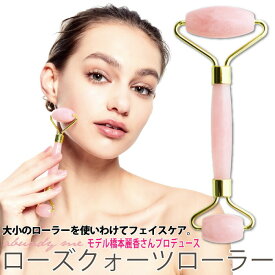 美顔ローラー 美顔器 天然石 美容ローラー リフトアップ フェイスアップ abundy meローズクォーツローラー [コジット] フェイスライン デコルテ ケア エステ 目元 小鼻 美顔 小顔 ほうれい線 おウチ時間 すごもり フェイスケア 誕生日 プレゼント 母の日ギフト 送料無料