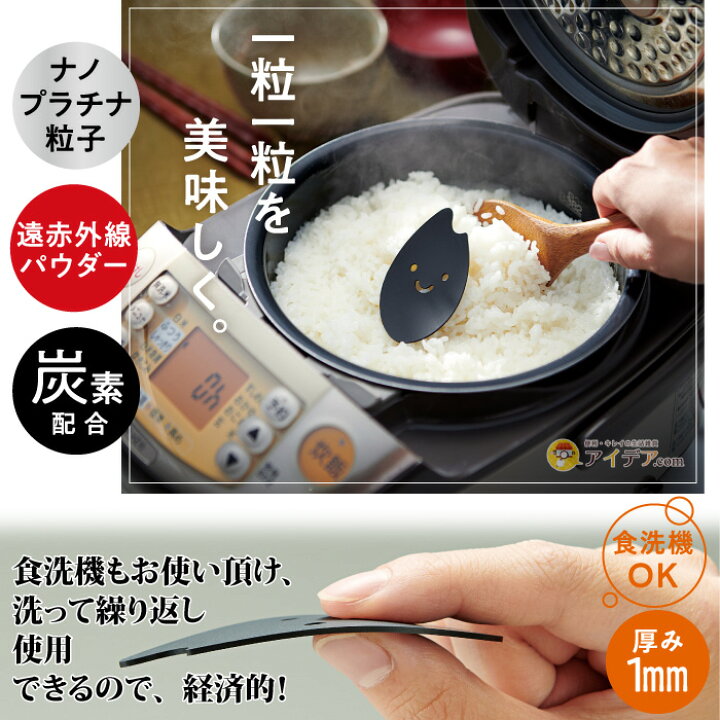 楽天市場 炊飯器に入れるだけ粘り甘みがアップ メール便 ふっくら美味しいこめつぶちゃん コジット 抗酸化効果 ご飯の劣化や黄ばみも抑える 遠赤外線パウダー ご飯がおいしい 炊飯 おいしいごはん もちもち 使用目安0回 日本製 料理上手 食洗機ok ナノプラチナ粒子