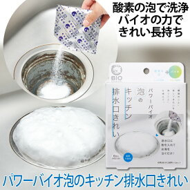 楽天市場 排水口 ぬめり 防止の通販