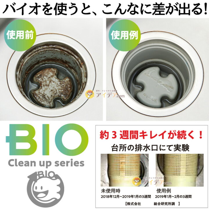 楽天市場 メーカー直送 正規品 台所 排水口 シンク 掃除 パワーバイオ泡のキッチン排水口きれい コジット 酸素の泡で洗浄 バイオの力できれい長持ち 微生物の力 排水口の汚れ 臭い取り 消臭 簡単 防カビ カビ防止 ぬめり取り 塩素不使用 日本製 6包入 約4 5ヶ月分