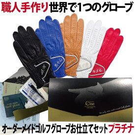 楽天市場 オーダーメイド ゴルフグローブの通販