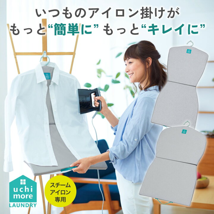 楽天市場】アイロン台 スチームアイロン専用 人型 人の形 2WAY 