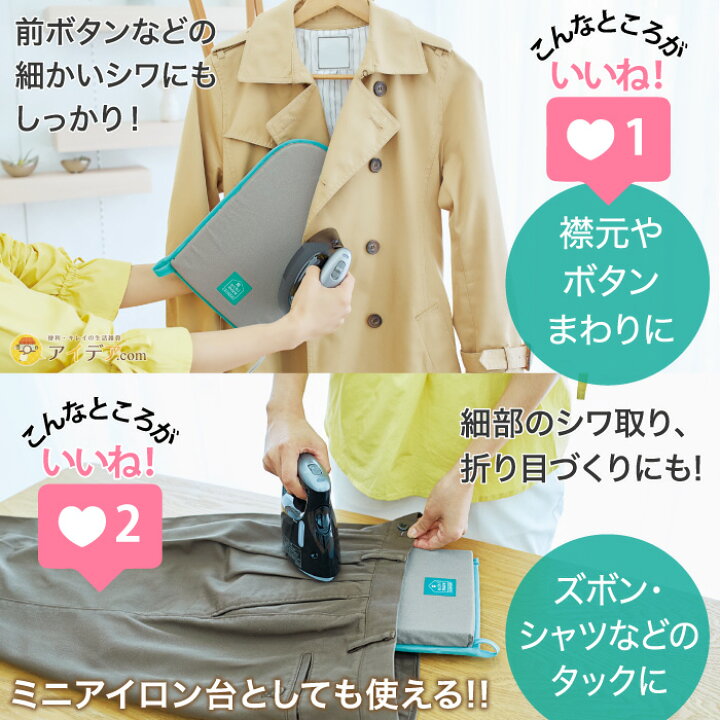 楽天市場 ハンディタイプでアイロン台いらず 手軽にサッとシワ伸ばし アイロンがけ 時短 スチーム専用 ハンディアイロン台 コジット コンパクト 収納場所にも困らない ミトンタイプ スチームアイロン専用 左右の手 プロ監修 耐熱温度0 メッシュ素材でムレにくい