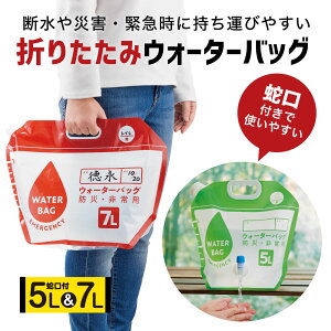 EH[^[obO ֌t h p ۑ 5L 7L RpNg f ۑI߂EH[^[obOZbg ̍ЊQ ЊQ AEghA hCu O W[ ~ 