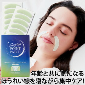 オイルジェル ジェルパッチ 貼る スキンケア シワ対策 睡眠中 ジェルパック ピンポイントケア ほうれい線 美容液 浸透 【メール便】寝ながらナイアシンアミドジェルパッチ [コジット] エイジングケア たるみ 目尻 角質層 整肌成分フェイスパック