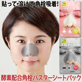 楽天市場 小鼻ケアの通販