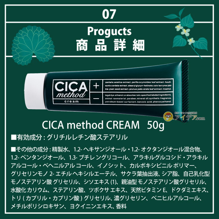 楽天市場】シカメソッド シカクリーム 日本製 cicaクリーム CICA