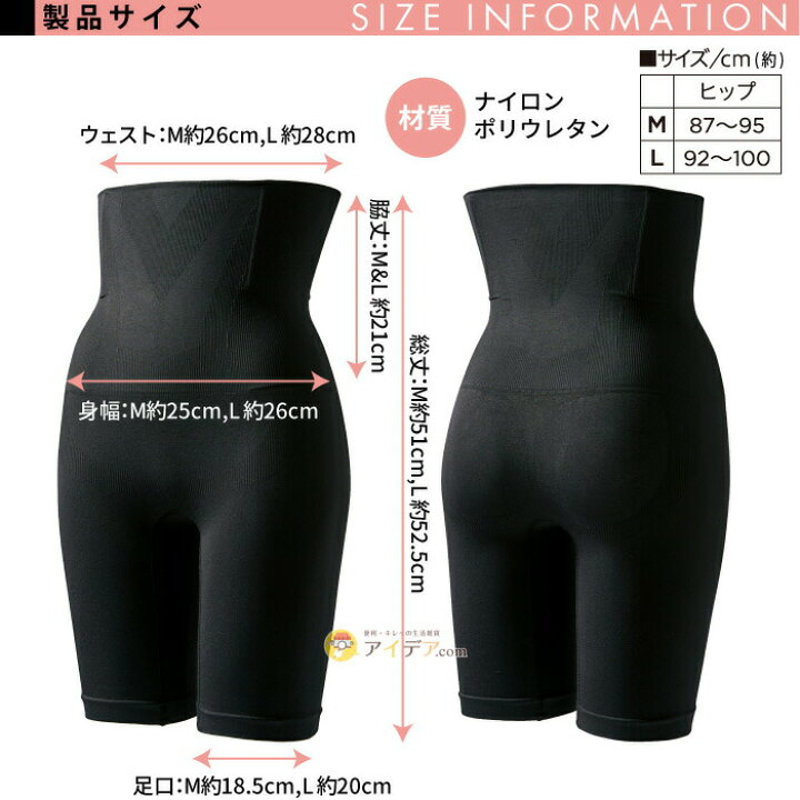 楽天市場】補整下着 ガードル ぽっこりお腹 M〜L ウエストライン 