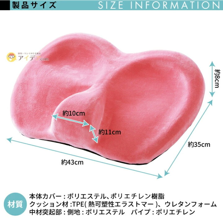 楽天市場 骨盤底筋 グッズ ストレッチ 内転筋 クッション 背筋を整える お尻を内側 骨盤底筋クッション シメナイト ピンク コジット 3d立体構造 ゲルクッション お尻に優しい 自宅 トレーニング 姿勢を整える 尿漏れ対策 送料無料 アイデア Com