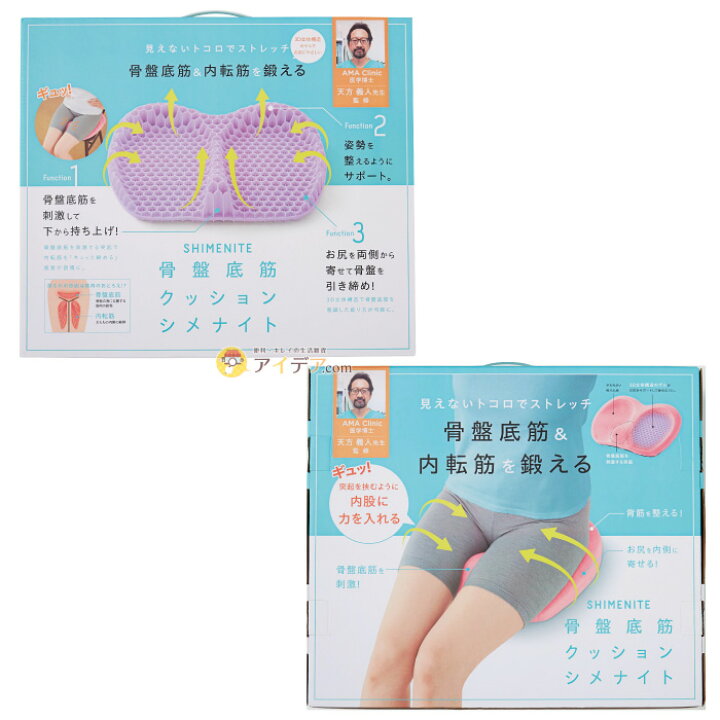 楽天市場 骨盤底筋 グッズ ストレッチ 内転筋 クッション 背筋を整える お尻を内側 骨盤底筋クッション シメナイト ピンク コジット 3d立体構造 ゲルクッション お尻に優しい 自宅 トレーニング 姿勢を整える 尿漏れ対策 送料無料 アイデア Com