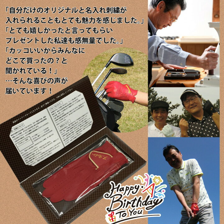 楽天市場 誕生日 名入れギフト 本革グローブ オーダーメイドゴルフグローブお仕立てセット ゴールドギフト メッセージゴルフボール１球付 アスキュー バースデー 人気 プレゼント 贈り物 誕生日 オーダーメード 日本製 送料無料 アイデア Com