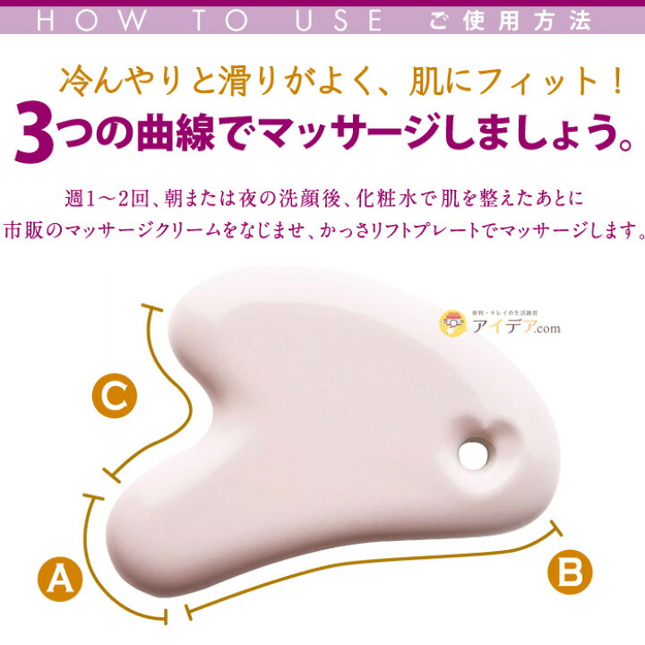 かっさ マッサージ カッサ かっさプレート 天然石 ローズクォーツ 小顔 美顔 リンパケア たるみ リフトアップ むくみ解消 母の日 ギフト 