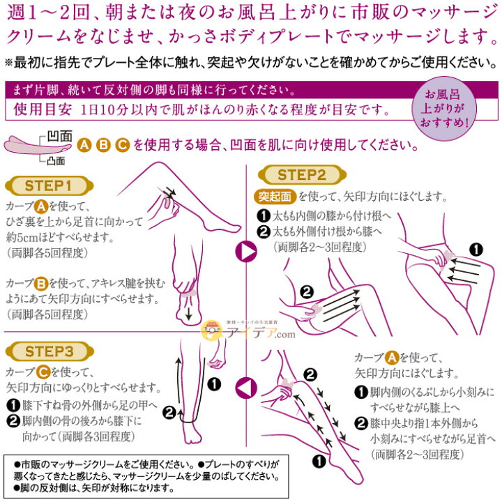 楽天市場 かっさ かっさプレート マッサージ かっさボディプレート 磁器 天然石 ローズクォーツ配合 日本製 老廃物除去 ボディ 身体 体 ウエスト お尻 ヒップ 足 脚 お腹 ふくらはぎ むくみ 健康 顔 美肌 お風呂 ギフト 誕生日 美容 コジット メール便 アイデア Com