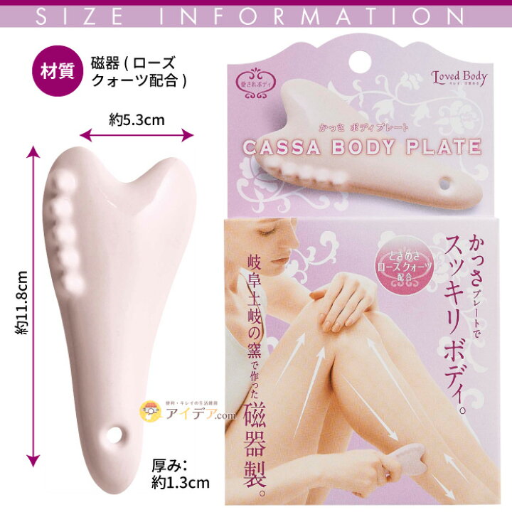 楽天市場 かっさ かっさプレート マッサージ かっさボディプレート 磁器 天然石 ローズクォーツ配合 日本製 老廃物除去 ボディ 身体 体 ウエスト お尻 ヒップ 足 脚 お腹 ふくらはぎ むくみ 健康 顔 美肌 お風呂 ギフト 誕生日 美容 コジット メール便 アイデア Com 楽天市場 かっさ かっさプレート マッサージ かっさボディプレート 磁器 天然石 ローズクォーツ配合 日本製 老廃物除去 ボディ 身体 体 ウエスト お尻 ヒップ 足 脚 お腹 ふくらはぎ むくみ 健康 顔 美肌 お風呂 ギフト 誕生日 美容 コジット メール便 アイデア Com