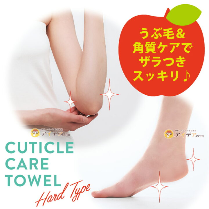直営店 洗うだけでつるんっと“桃尻”ヒップケアタオル 水だけで全身ツルツル消しゴムタオル 恋するチョコレートトランプ♡♠️