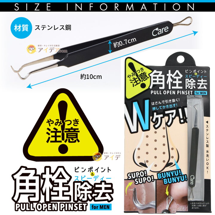 339円 ランキングTOP10 コジット プルオープンピンセット FOR MEN 339円 ランキングTOP10 コジット プルオープンピンセット FOR MEN