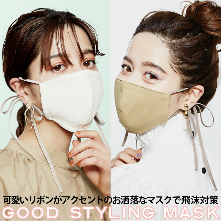 楽天市場 春夏用 お洒落 可愛い マスク 人気 かわいい リボン 小顔効果 メール便 Good Styling Mask Ribbon コジット Uvカット 3d 洗える オーガニックコットン 接触冷感 飛沫対策 綿 レディース フィルターポケット付 優しい肌触り スタイリングマスク プレゼント 楽天市場 春夏用 お洒落 可愛い マスク 人気 かわいい リボン 小顔効果 メール便 Good Styling Mask Ribbon コジット Uvカット 3d 洗える オーガニックコットン 接触冷感 飛沫対策 綿 レディース フィルターポケット付 優しい肌触り スタイリングマスク プレゼント