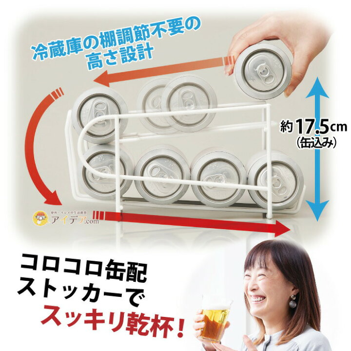 コロコロ缶配ストッカー 500ml