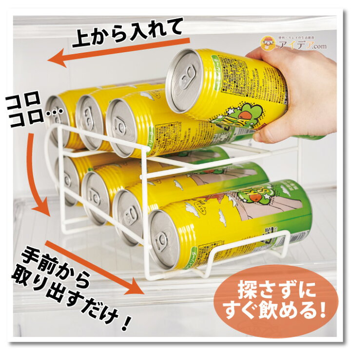 楽天市場 冷蔵庫 収納 整理 缶ストッカー ビール缶 省スペース 出しやすい コロコロ缶配ストッカー 500ml用 コジット 最大８缶 すべり防止 冷蔵庫の高さ調節不要 手前から取るだけ 冷蔵庫の整理 500ml缶 収納ストッカー 収納ラック 順番に取り出せる 便利 アイデア Com