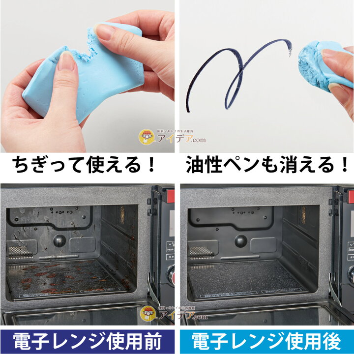 楽天市場 コゲ取り粘土 水にぬらしてこするだけ 研磨剤 重曹配合粘土 傷をつけずにコゲを吸着除去 メール便 コゲ取り粘土 Ih ガラストップ用 コジット 洗剤不要 ちぎって使える どんな形状にもフィット 保管用袋付 こげ 焦げ取り コゲ取り ガスコンロに 電子レンジ