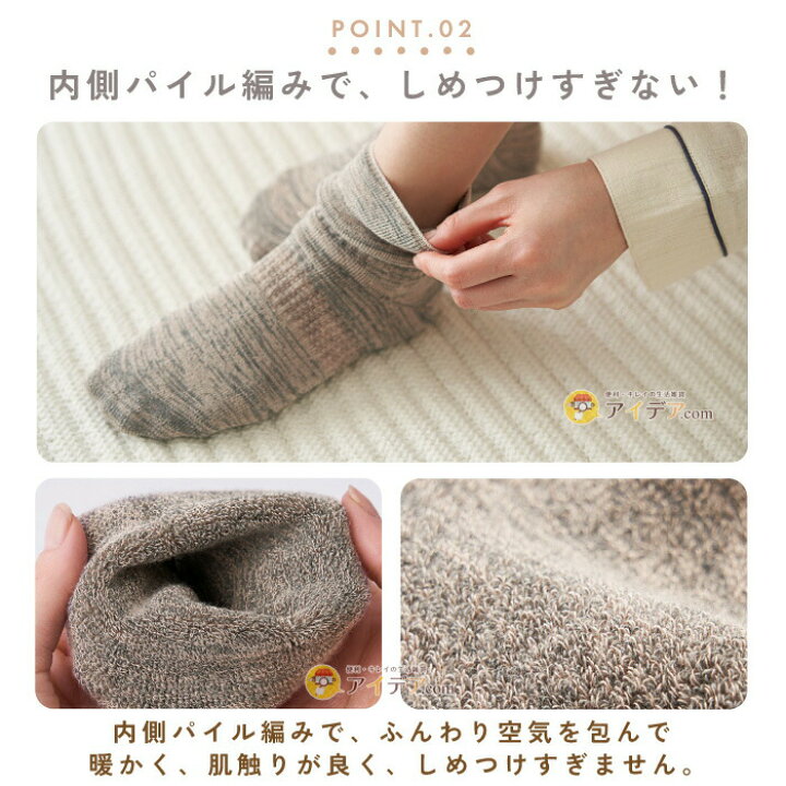 楽天市場】靴下 ソックス 就寝用 寝る時 安眠グッズ レディース 足寒い 暖かい 温める 冷え対策 おウチ生活 おうち時間 ルームソックス 日本製 備長炭もちもちおやすみ靴下 コジット 送料無料 : アイデア.com 楽天市場】靴下 ソックス 就寝用 寝る時 安眠グッズ レディース 足寒い 暖かい 温める 冷え対策 おウチ生活 おうち時間 ルームソックス 日本製 備長炭もちもちおやすみ靴下 コジット 送料無料 : アイデア.com