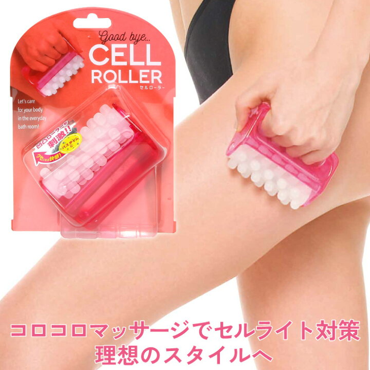 楽天市場】ダイエット器具 ローラー マッサージ器 全身 セルローラー 