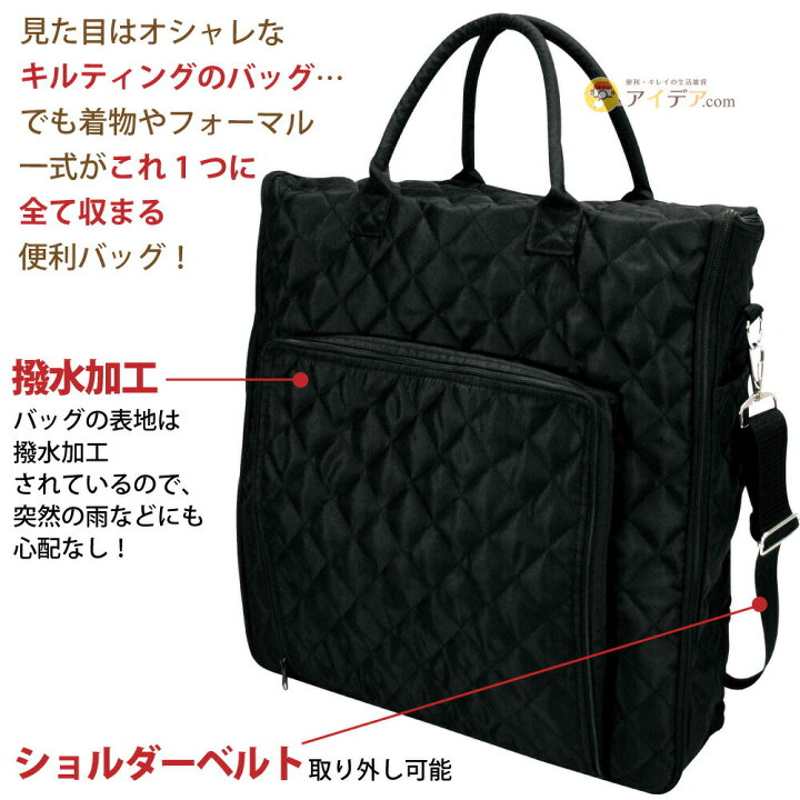 着物 持ち運び バッグ 着物収納 洋服も入る着物 バッグ一式 スーツ入る 縦型 ショルダー 収納ケース 着付け 衣装 冠婚葬祭 慶弔 法事 成人式 習い事 着付け教室 お稽古 着物バッグ 和装バッグ 礼装かばん 鞄 着物バッグ 和装小物 ランキング入賞 コジット ... あす楽!!着物も入るフォーマル洋服バッグ 45×30cm 着物 礼装 スーツ 小物 靴 着付け 道具 一式 手軽 持ち運べる 冠婚葬祭 便利 バッグ フォーマル 洋服バッグ ガーメントバッグ コジット 成人式 結婚式 お葬式