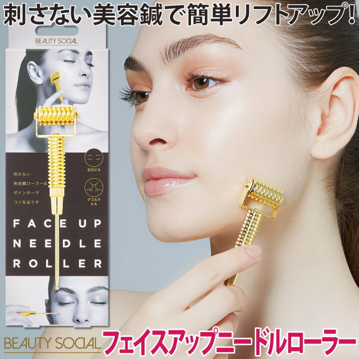 楽天市場】美顔 ローラー 小顔 リフトアップ 美容鍼 フェイスアップ 