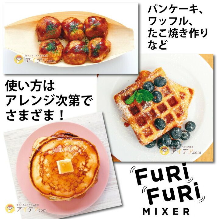 楽天市場】手を汚さない シェイクして注いで焼くだけ お菓子作り 粉物 