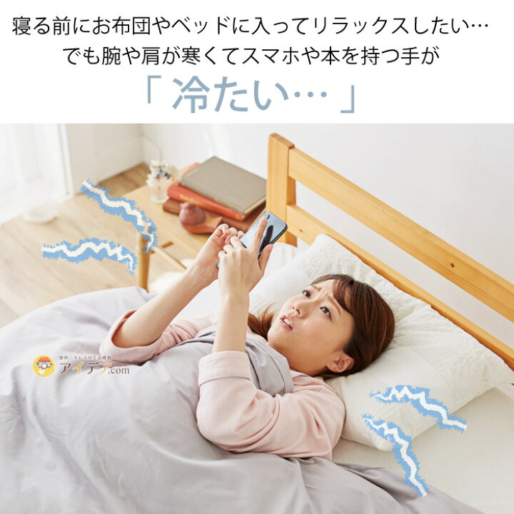 楽天市場 着る毛布 毛布 ベスト ブランケット 140 53cm 肩まであったか着る毛布 寝る とき 肩 寒い 安眠グッズ 起毛 布団の中 寝冷え対策 冷え症 リラックスタイム 就寝時 防寒 寒さ対策 部屋着 パジャマの上から着る コジット アイデア Com