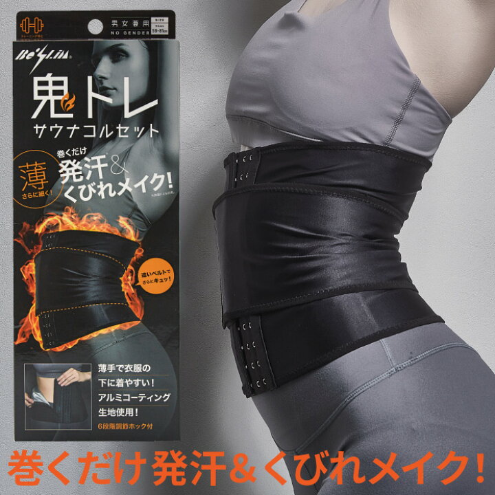 楽天市場】【楽天スーパーSALE】 くびれ コルセット ウエストニッパー 