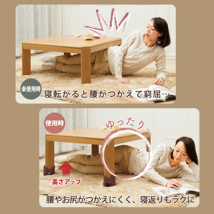楽天市場】こたつ 高さ調節 足 継ぎ足し 長く 7cm 3cm テーブル かさ 