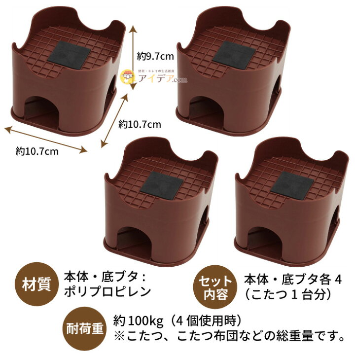 楽天市場】こたつ 継ぎ足 継脚 テーブル 高さ調節 4個組 2Way 3cm 7cm 2Wayこた丸アーチ アーチ穴 継ぎ脚 炬燵高さ調節 こたつ快適 テレワーク 在宅 高さ調整 2種類の高さアップ コジット : アイデア.com 楽天市場】こたつ 継ぎ足 継脚 テーブル 高さ調節 4個組 2Way 3cm 7cm 2Wayこた丸アーチ アーチ穴 継ぎ脚 炬燵高さ調節 こたつ快適 テレワーク 在宅 高さ調整 2種類の高さアップ コジット : アイデア.com