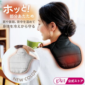 首 肩 温めて冷え対策 【メール便】ホットレスト クビカタウォーマー（カイロポケット付）[コジット] 安眠グッズ 面ファスナー 着脱簡単 内側起毛生地 冷え性対策 クビカタ 背中 首筋 ハイネック 綿入り 保温 防寒 寝る時 寒い 冷え取り ネックウォーマー