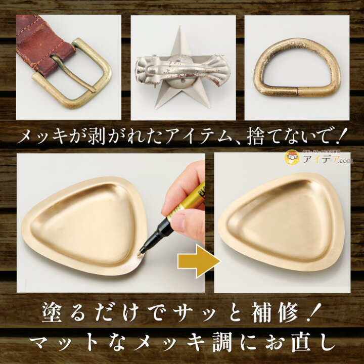 楽天市場】メッキ ペン 剥がれ 補修 直し お直し 【金 銀 2本セット 
