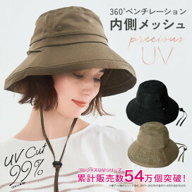 楽天市場】 UV・紫外線・暑さ対策に > プレシャスUVシリーズ