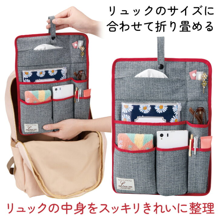 楽天市場】バッグインバッグ リュックインバッグ 縦型 リュック 