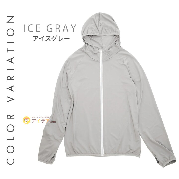 楽天市場】日焼け防止 パーカー 日焼け uvカット uv レディース 薄手 