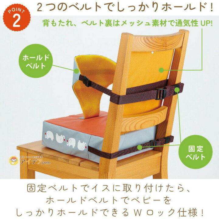 お食事クッション 子供 ベルト付き 椅子クッション キッズチェア  