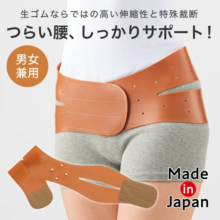楽天市場】腰痛 ベルト 骨盤矯正ベルト 男女兼用 日本製 骨盤補正 腰痛 