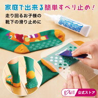 靴下 滑り止め 子供 後付け ベビー 赤ちゃん 子供用靴下 レディース ピラティス ヨガ 後付け 滑り止め液 …