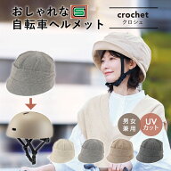 【5日限定★抽選で最大100％P還元】自転車 ヘルメット レディース SG認証 UVヘルメット 帽子 超軽量 おし…